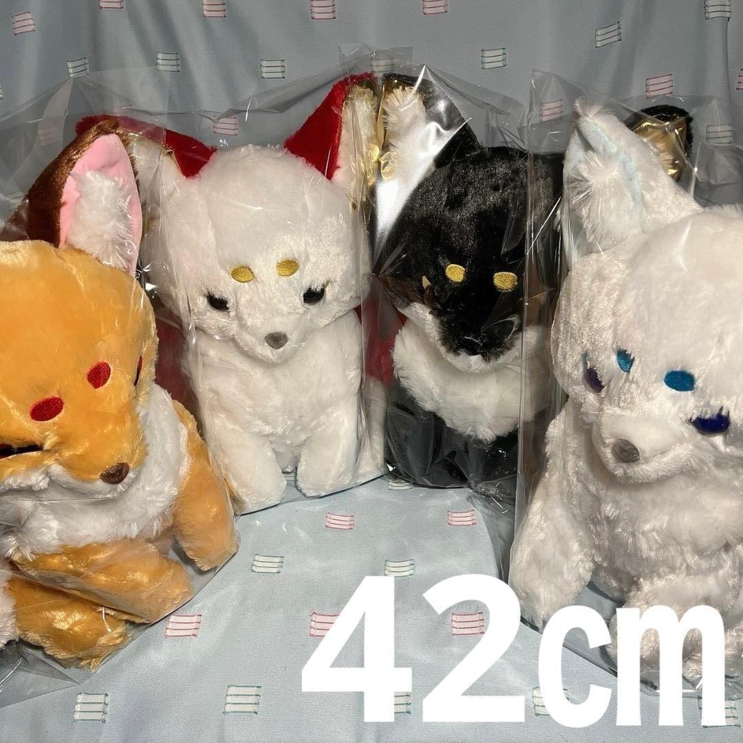 ちょコンとキツネ】九尾 錦雅 ウルトラBIG 4種コンプリートセット