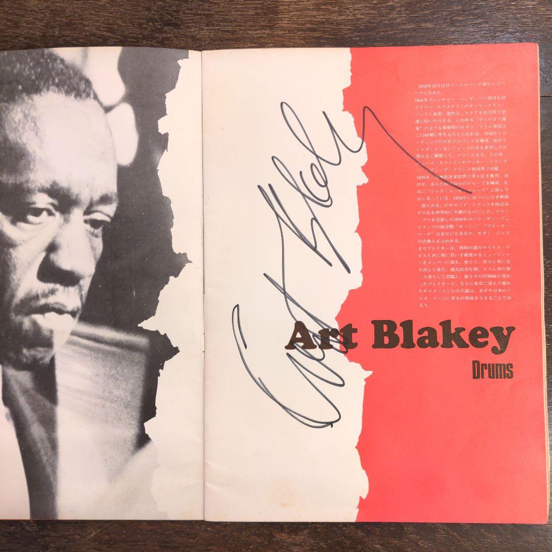 直筆サイン アート・ブレイキー 1970年大判 来日ツアーパンフ - メルカリ