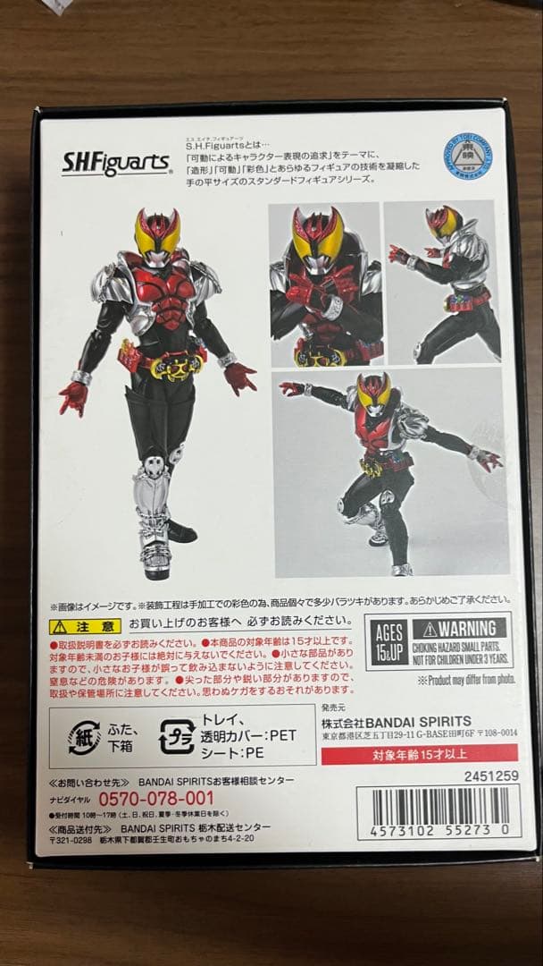 SHFiguarts（真骨彫製法）仮面ライダーキバ キバフォーム