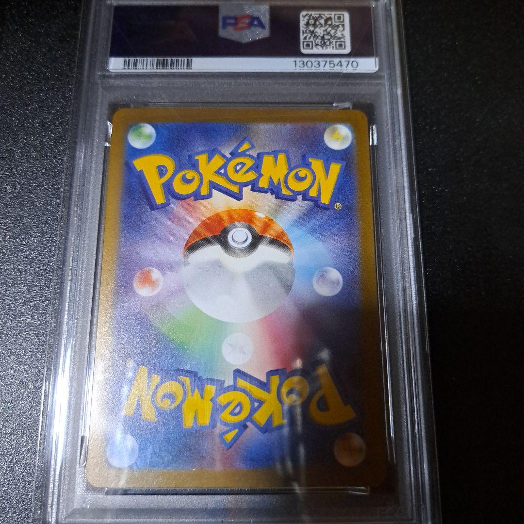 ブースター065/SV-P PSA10