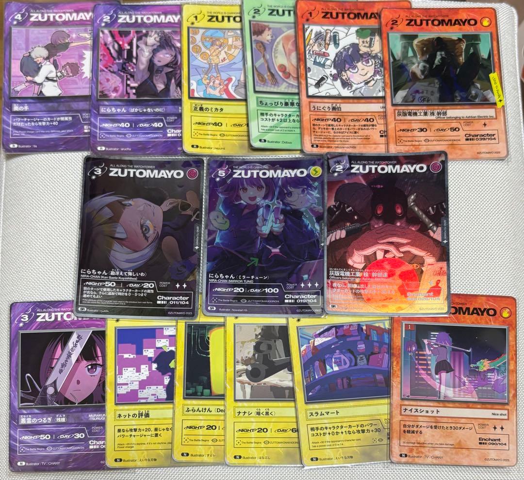 ZUTOMAYO CARD ずとまよカード まとめ売り - メルカリ
