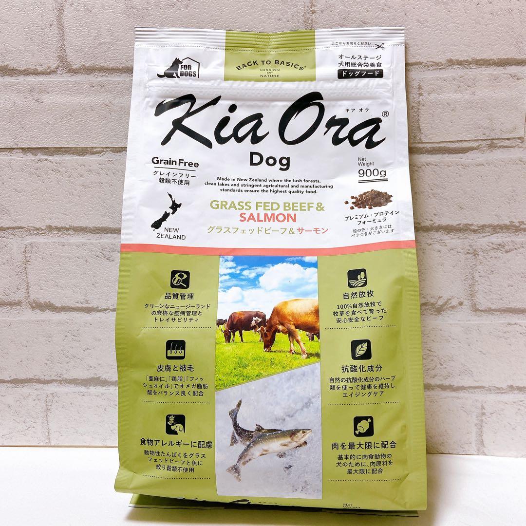Kia Ora キアオラ ドッグ グラスフェッド ビーフ&サーモン 900g - メルカリ
