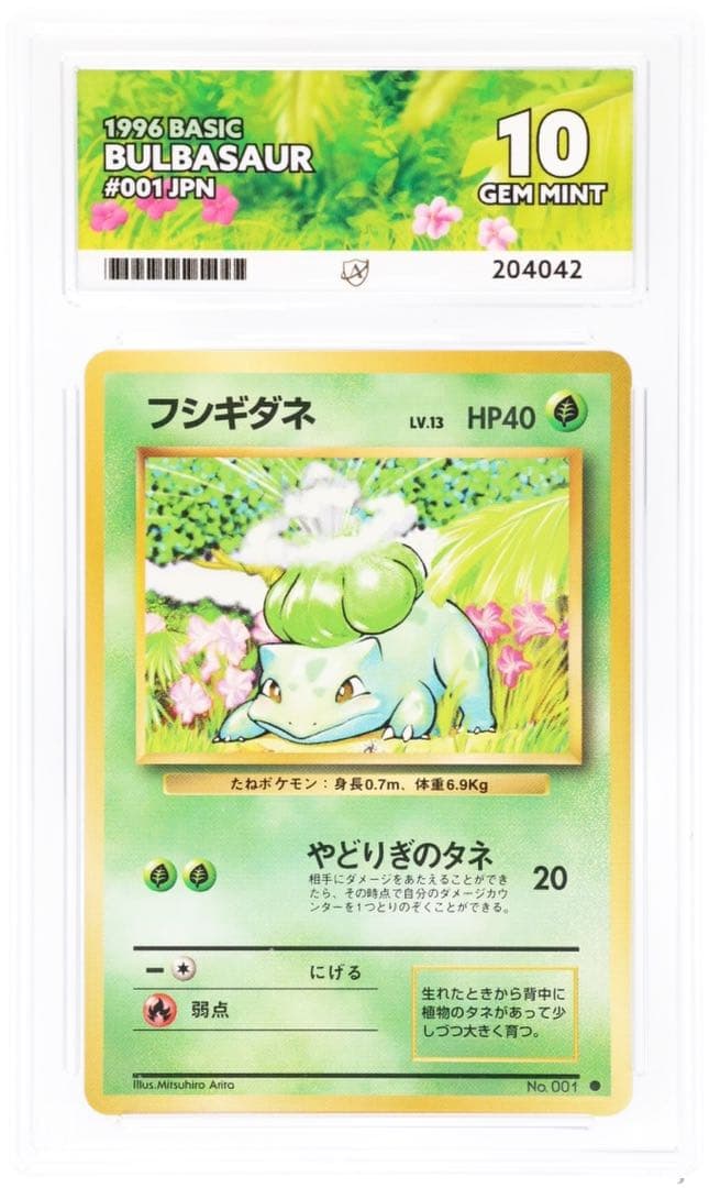 ACE10パーフェクト PSA10以上 フシギダネ 旧裏 マークあり 再販