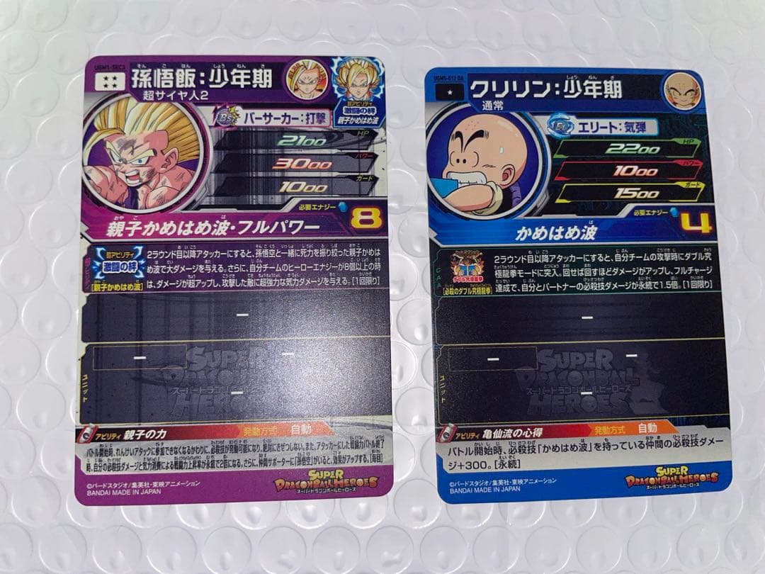 ドラゴンボールヒーローズ　DA 10点　まとめ売り