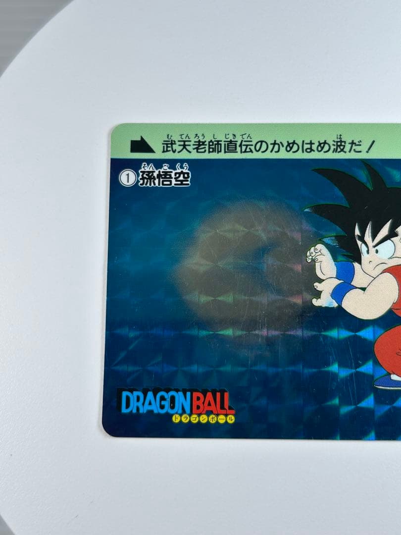 ドラゴンボールカードダス2015リメイク版 ①孫悟空 カード