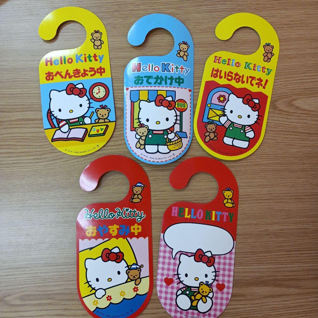 平成レトロ サンリオ ハローキティ 大量 レターセット メモ帳など