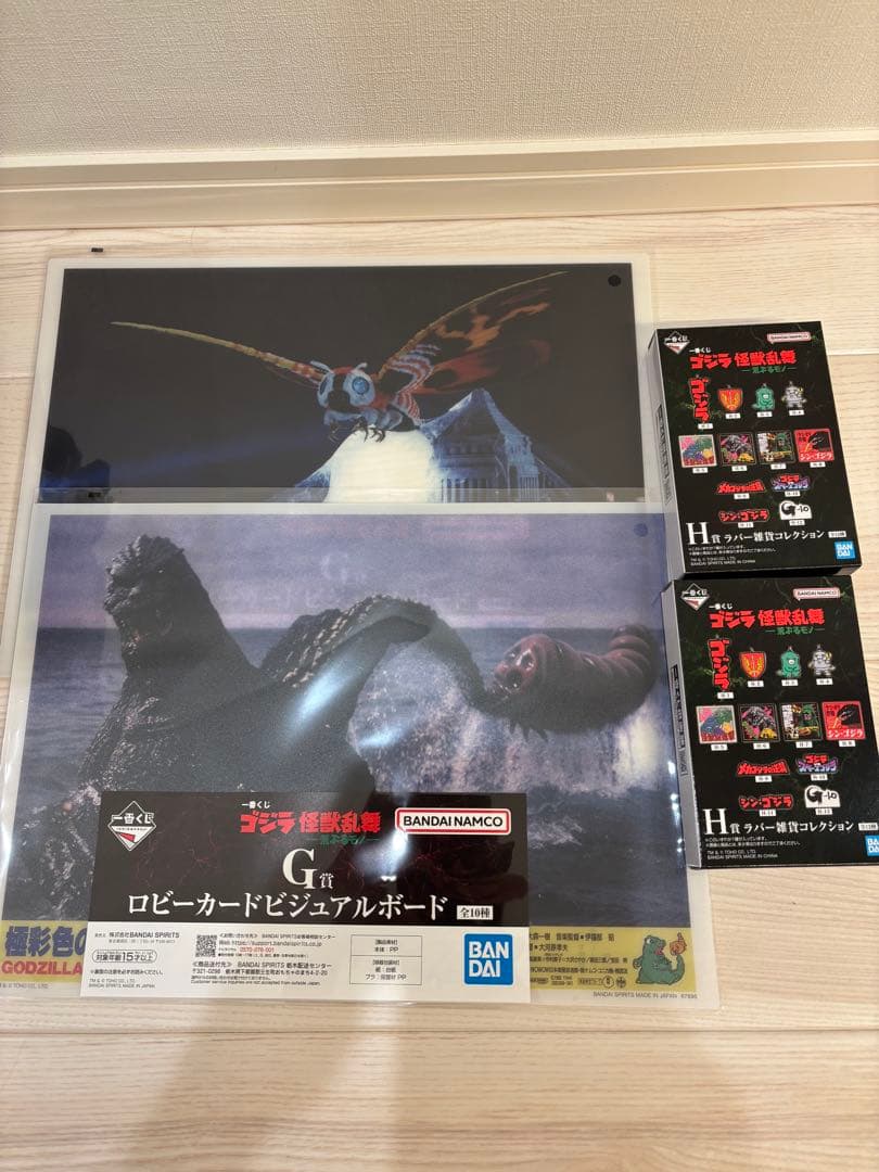 一番くじ　ラストワン賞 ゴジラ(2023) 怪獣哮胸極 熱線放射ver. おまけ