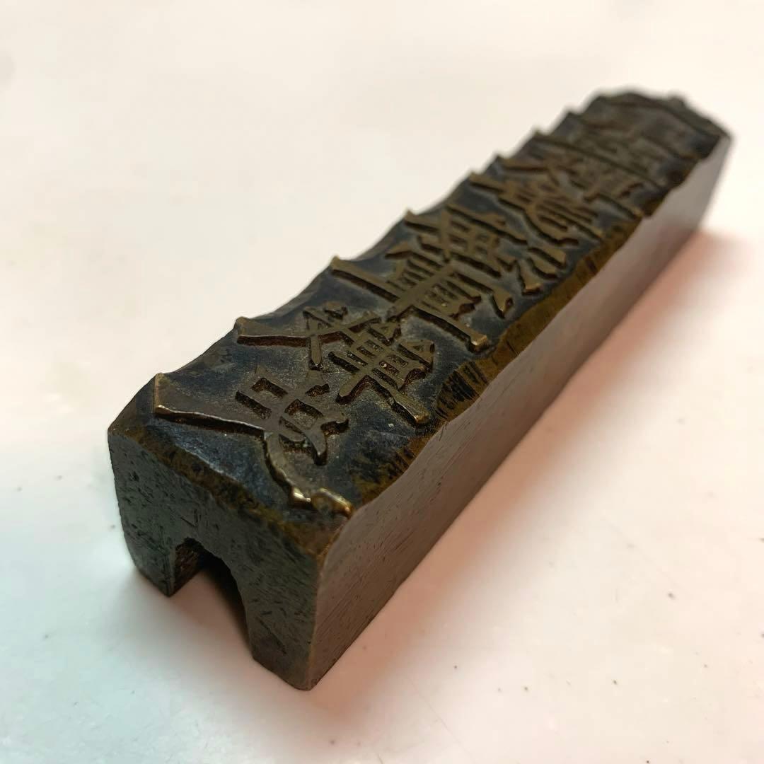 貴重】大東亜戦争海軍戦史 板木 金属 印板 帝国海軍 戦前 日本海軍