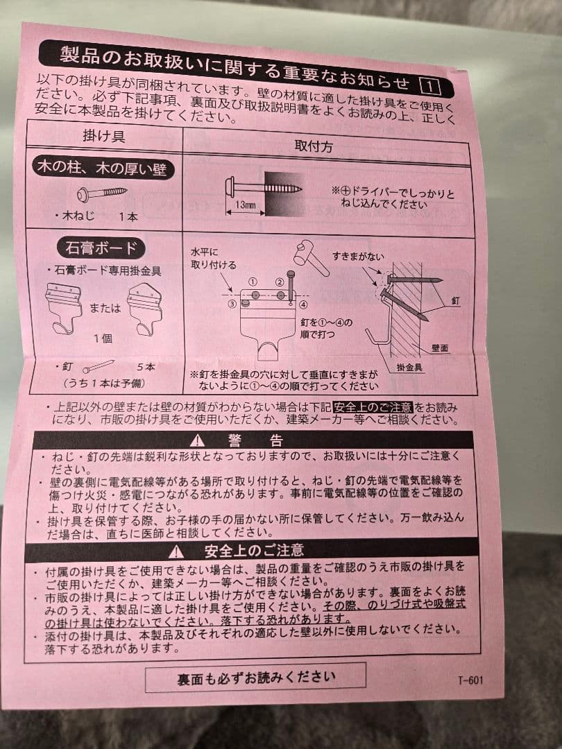 SEIKO　掛け時計　からくり時計　電波時計