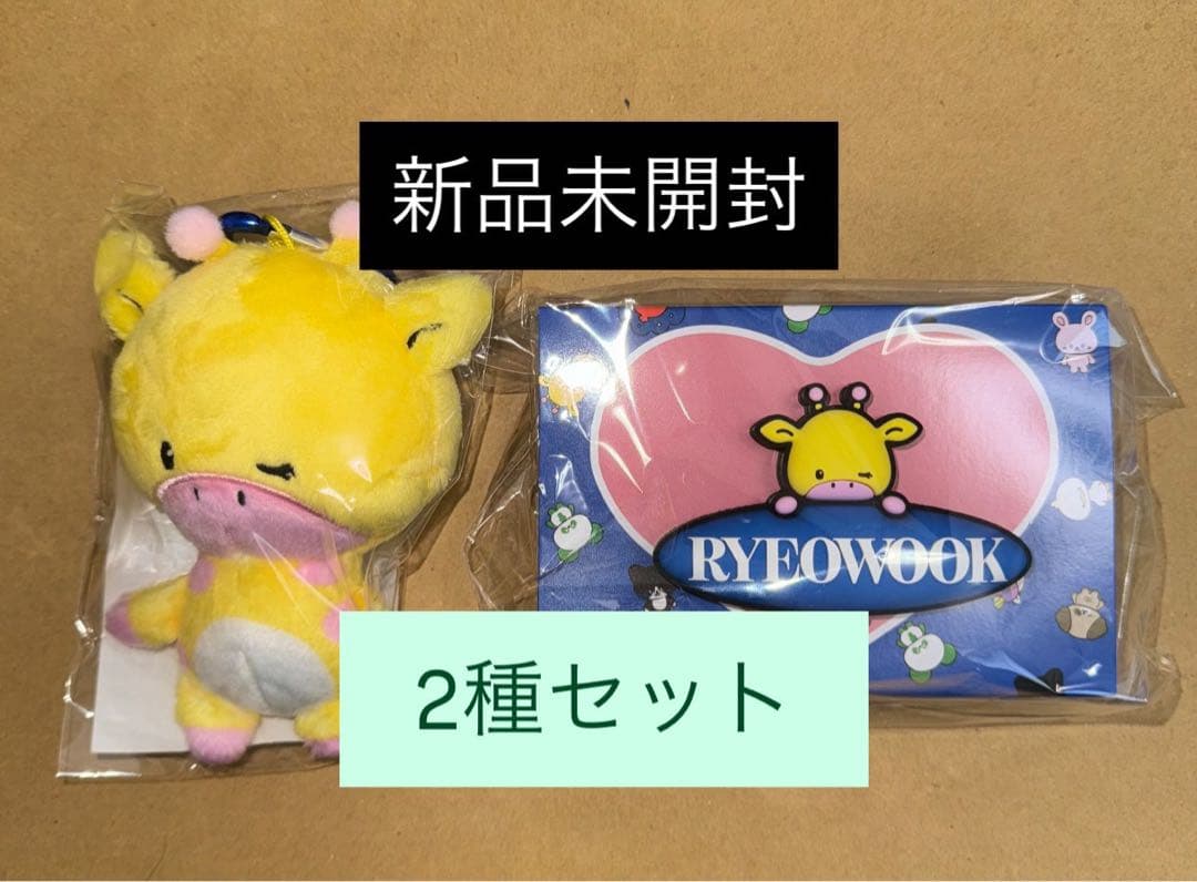 リョウク ファンライト ペンライトアクセサリー ぬいぐるみ