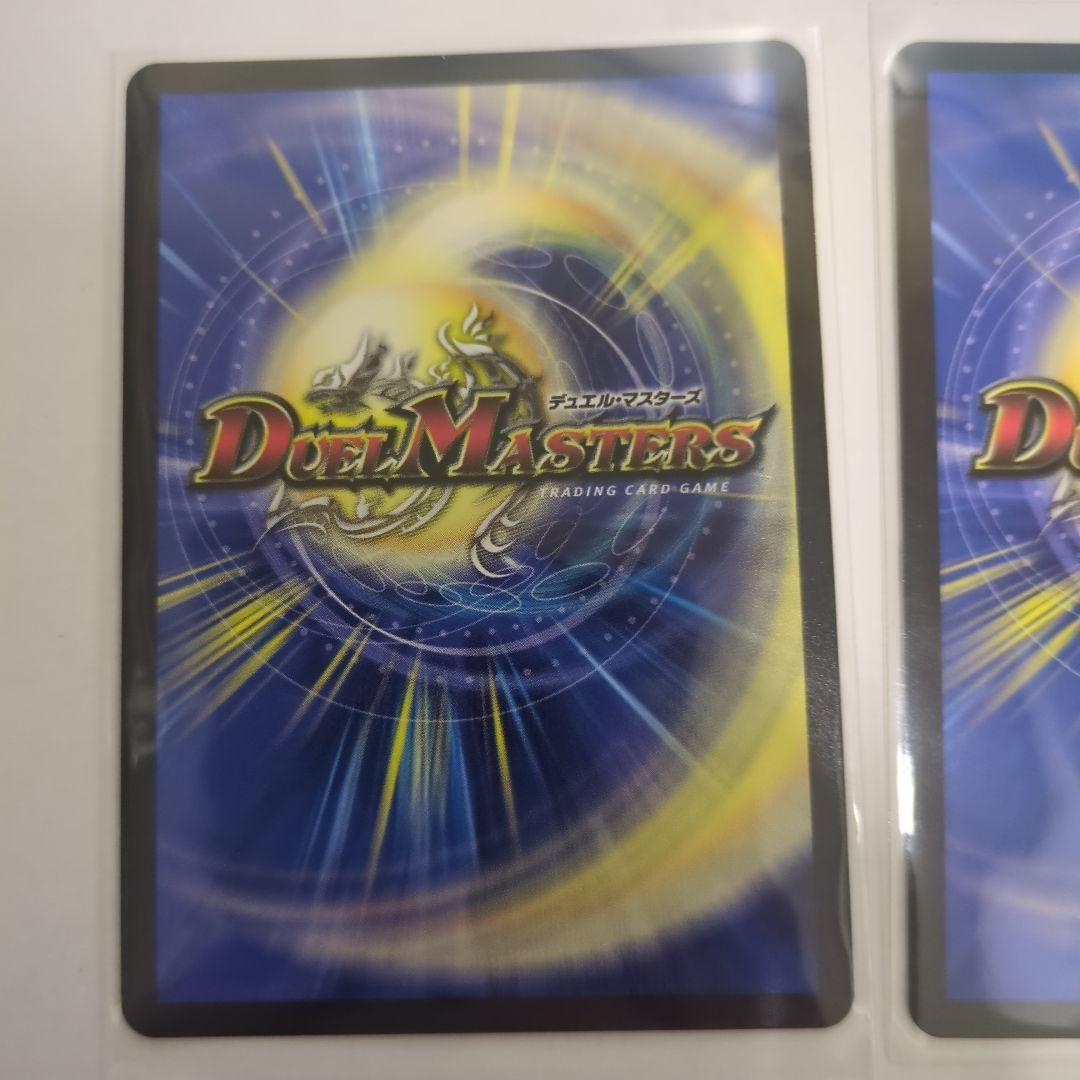 真気楼と誠偽感の決断 シークレット 2枚 パーフェクトペテンシー