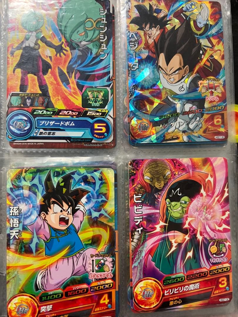 スーパードラゴンボールヒーローズ トレーディングカードセット - メルカリ