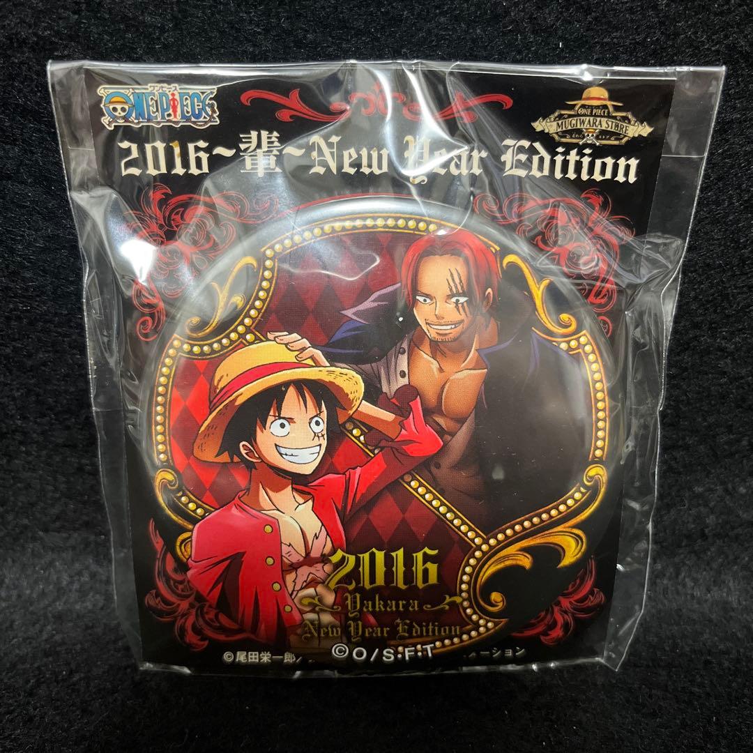 ワンピース 2016 海賊袋 ルフィ・シャンクス 輩缶バッジ 新品未開封品