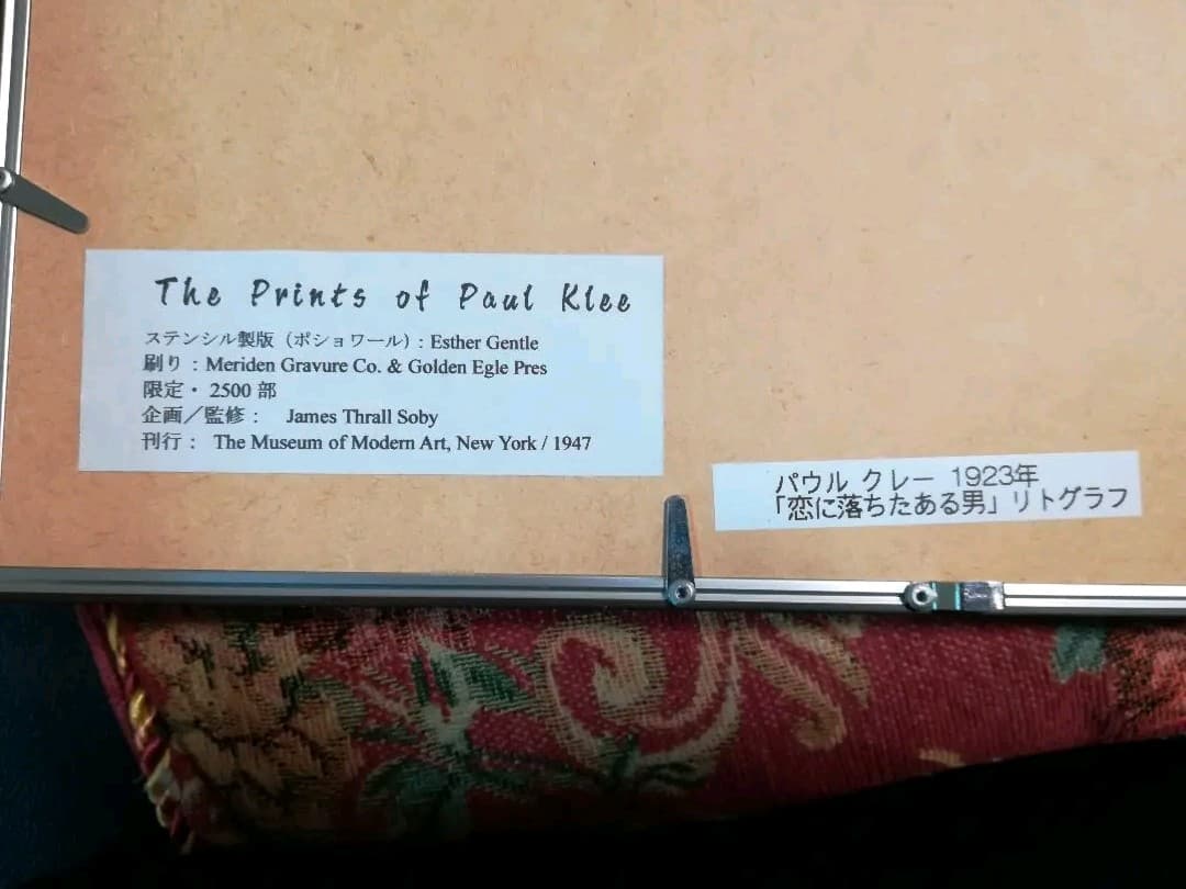 パウル・クレーリトグラフ恋に落ちたある男 - メルカリ