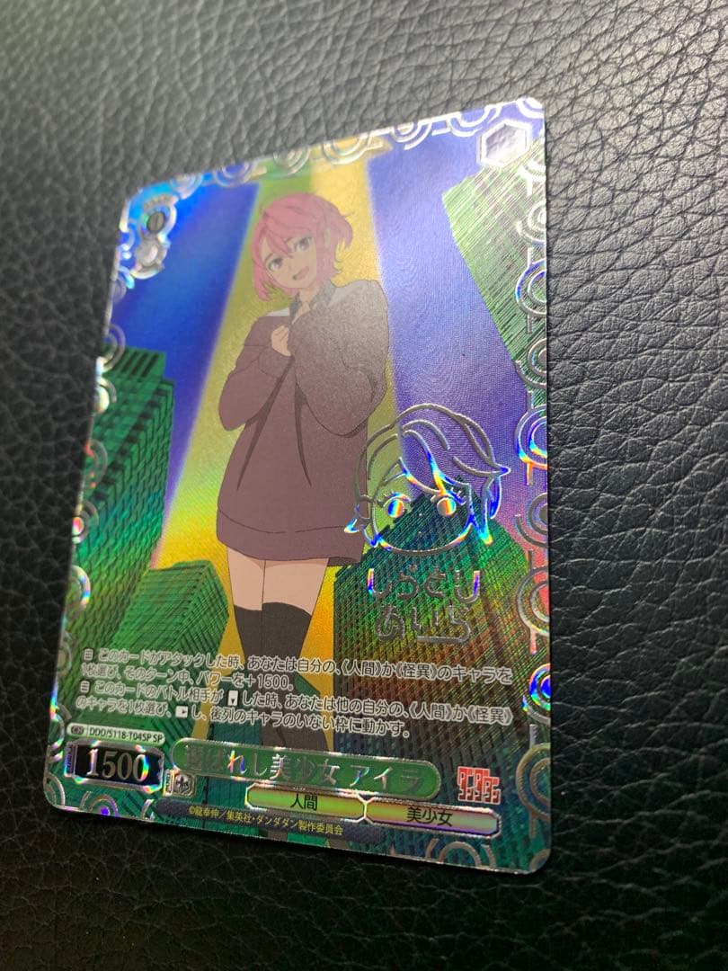 ヴァイスシュヴァルツ ダンダダン アイラ SP