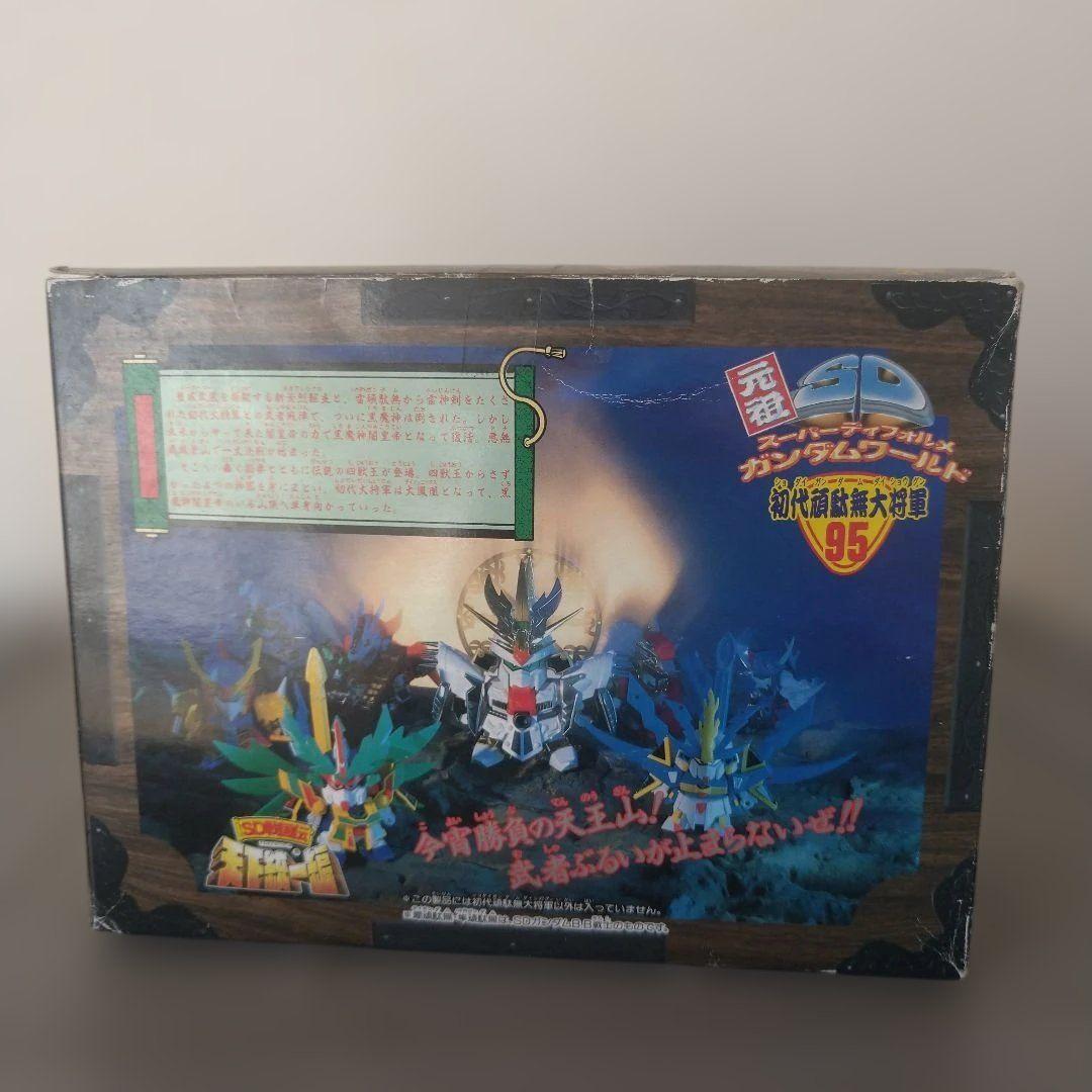 クリスマスまで限定安売！元祖SDガンダム95 初代頑駄無大将軍 最安値 希少品