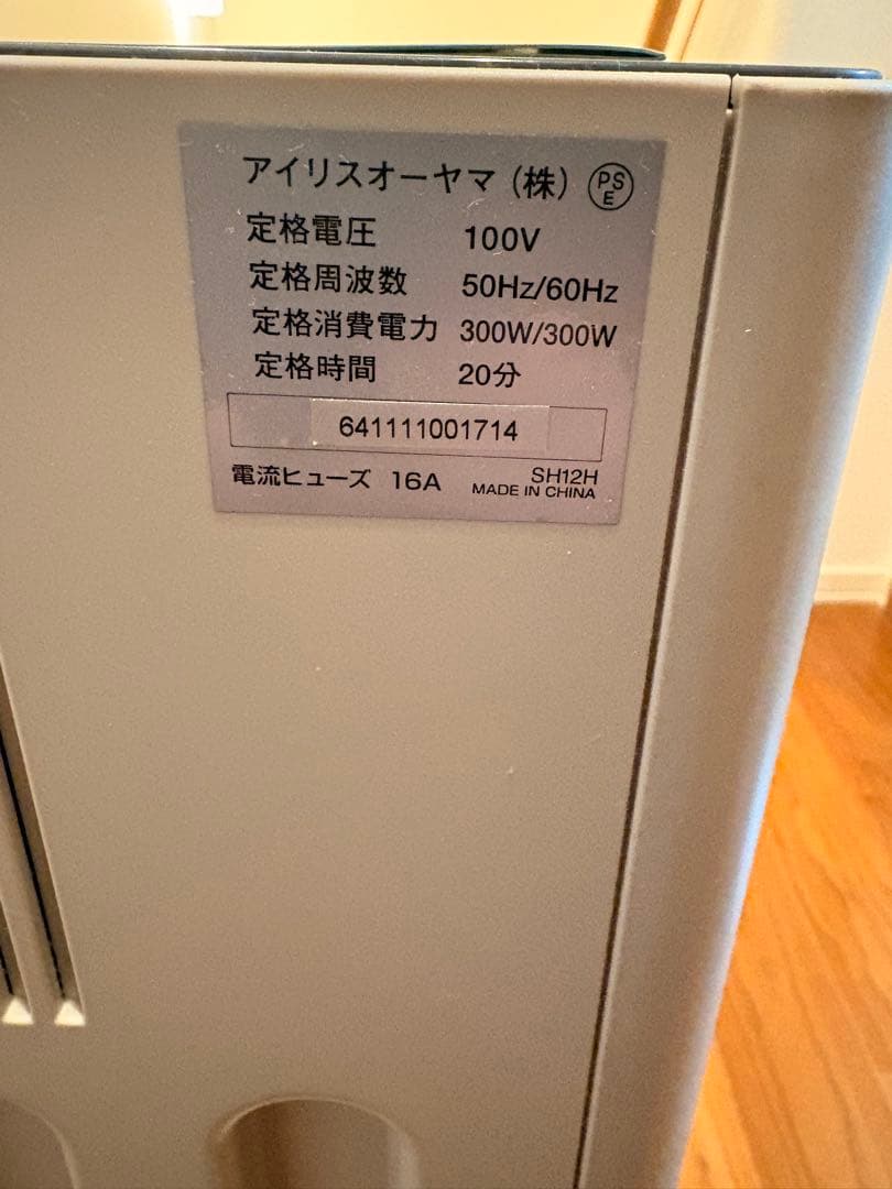 電動シュレッダー アイリスオーヤマ SH12H ジャンク品 - メルカリ