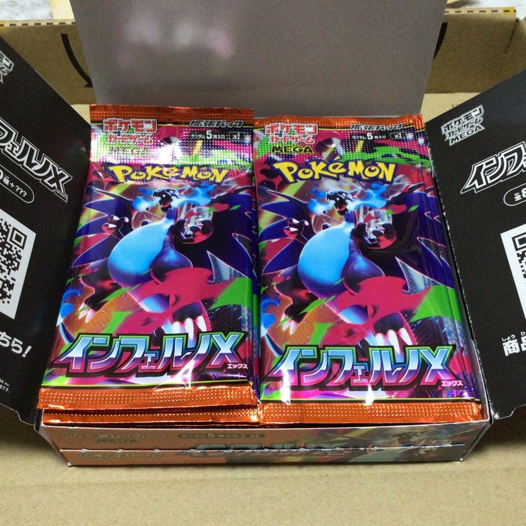 ポケモンカードインフェルノx未開封BOX