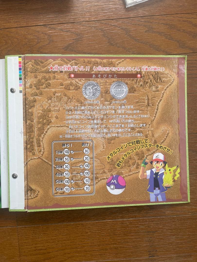 Pokémon】メタルコイン48枚+図鑑/明治乳業※レアコインあり