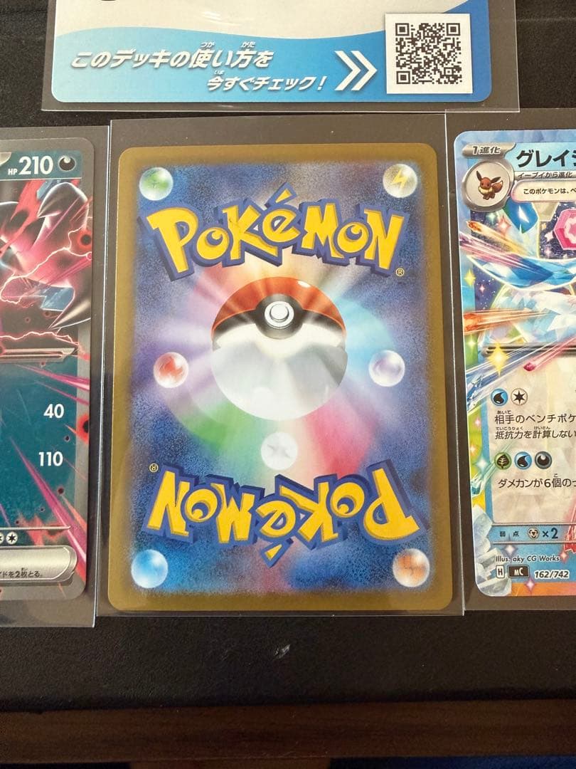 ポケモンカード スタートデッキ100 イーブイARセット