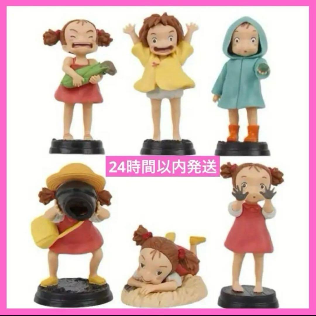 となりのトトロ メイちゃん 6体セット フィギュア めいちゃん めい