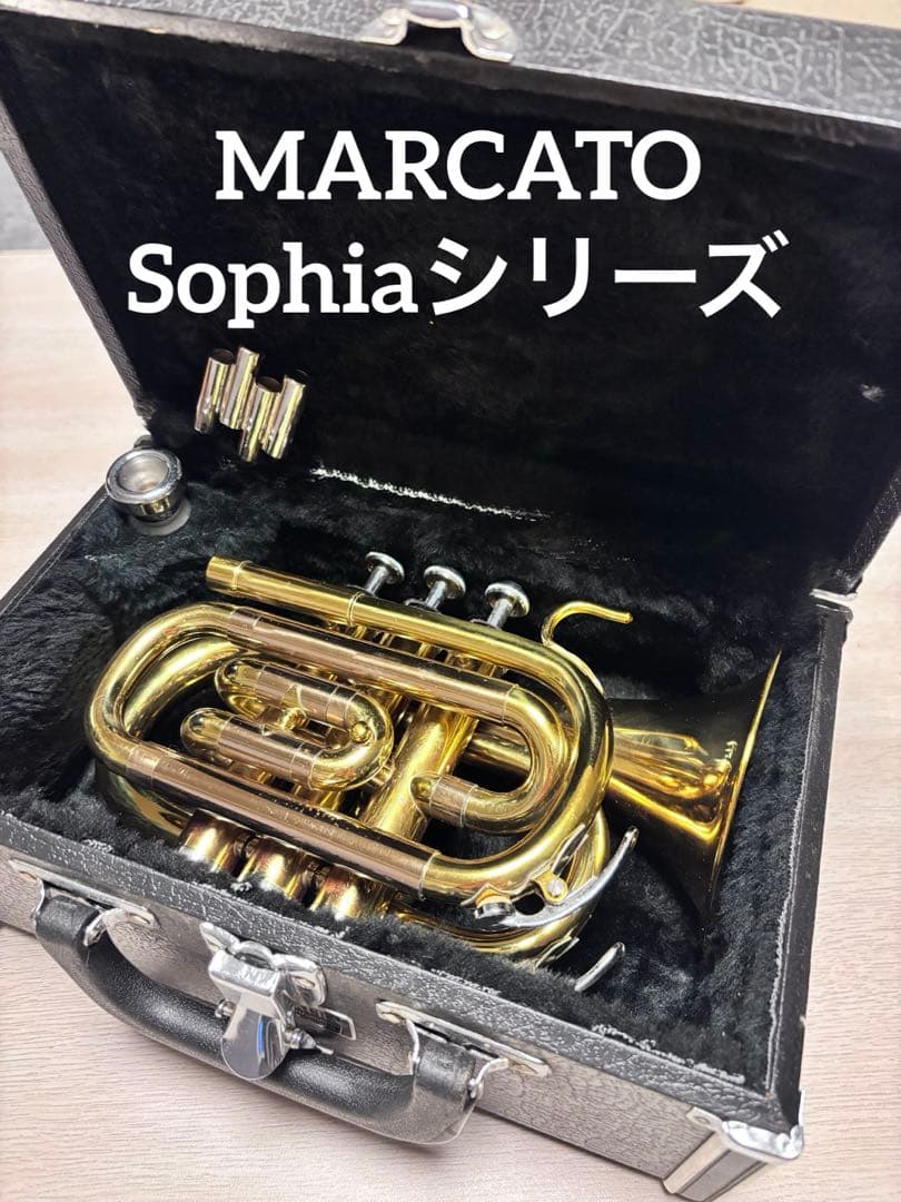 MARCATO Sophiaシリーズ ポケットトランペット マルカート ソフィア