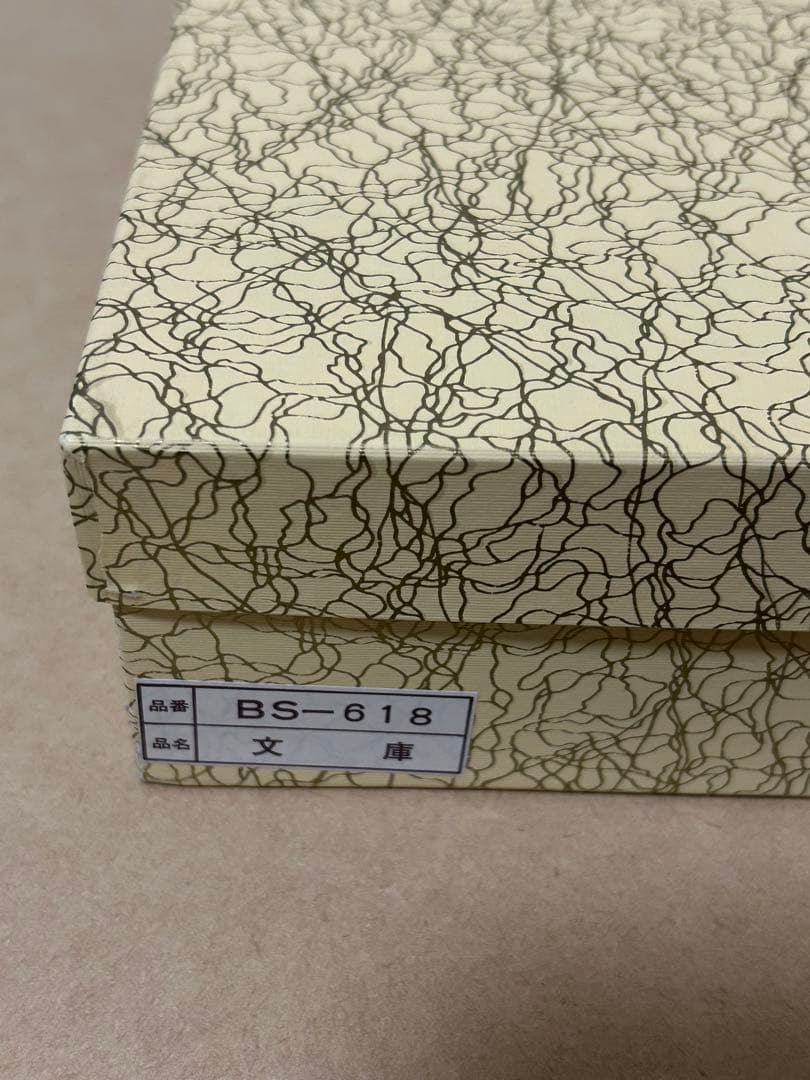 文箱　合成漆器　天然ケヤキ