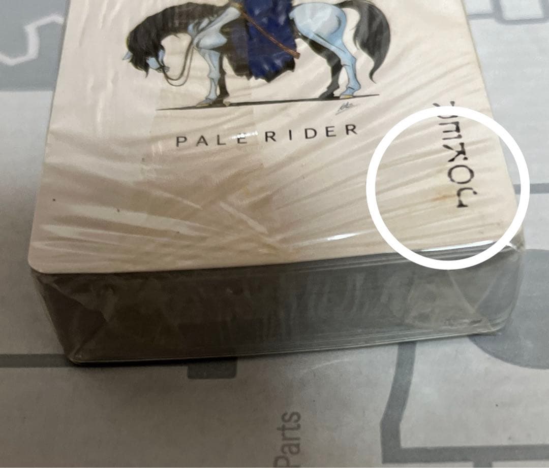 未使用品　女神転生　トランプ　現状