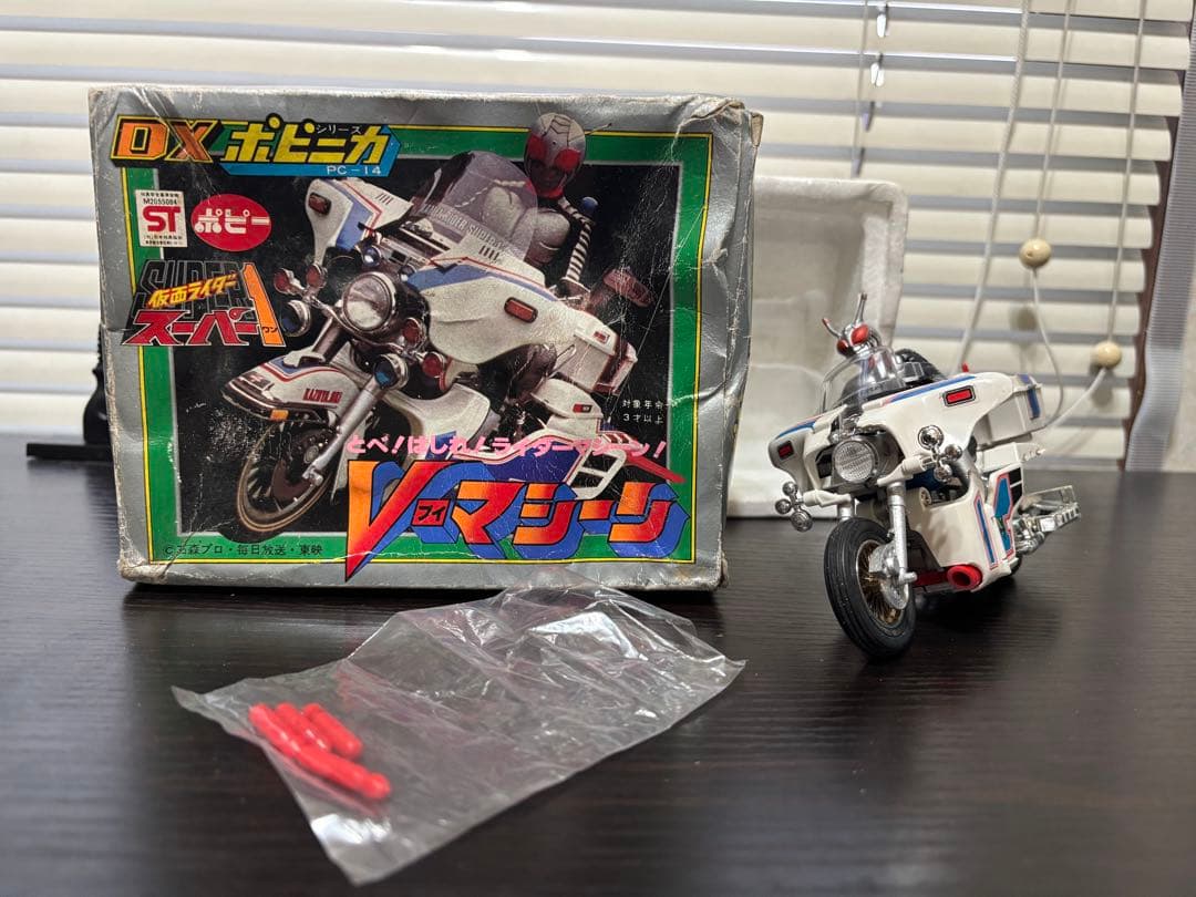 ポピー　ポピニカ　PC-14 仮面ライダースーパー1 Vマシーン ポピー ポピニカシリーズ PC-14 仮面ライダースーパー1 Vマシーン