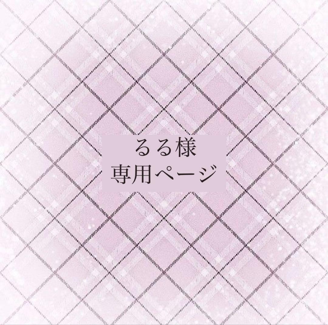 るる様専用ページ キャラクターグッズ