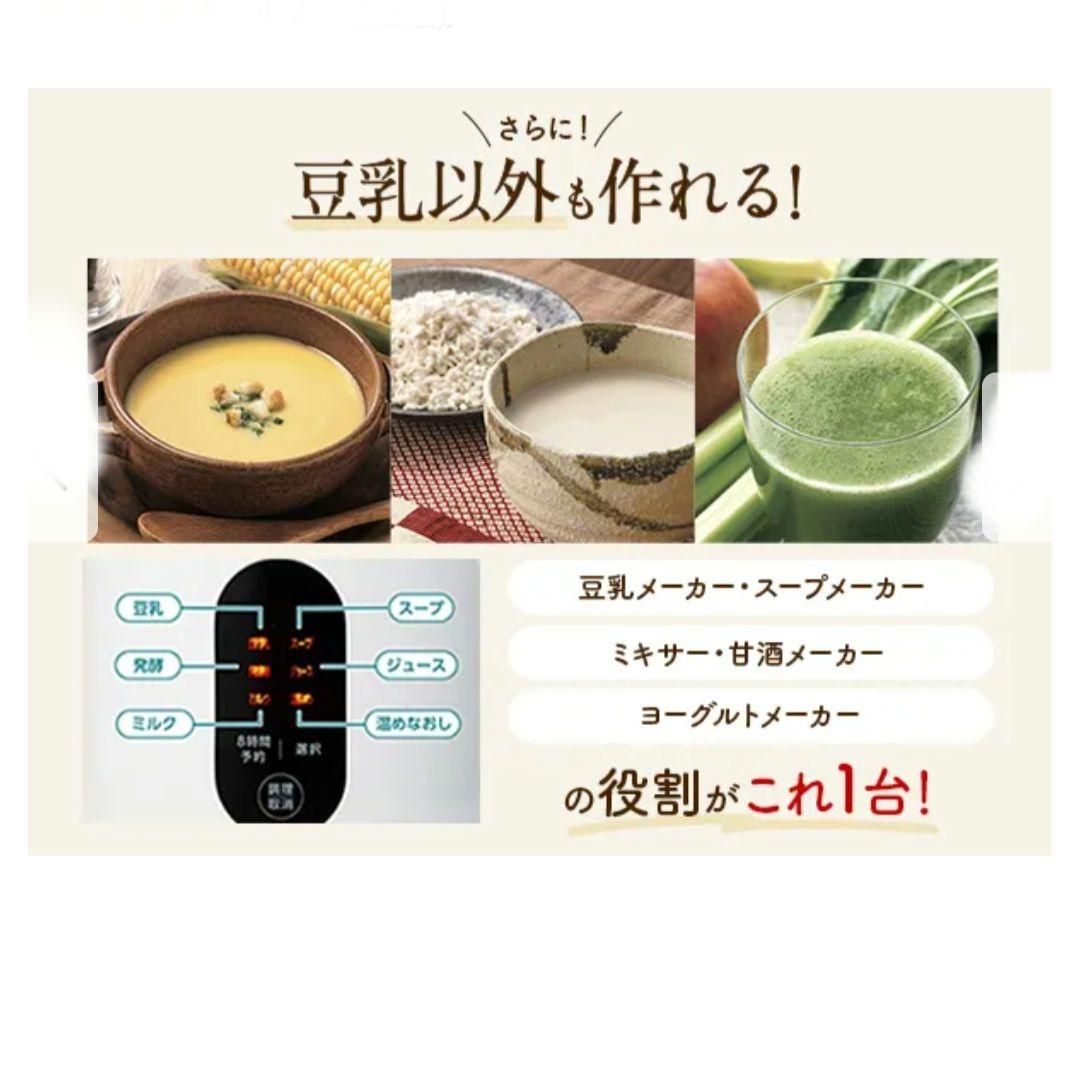 ソイリッチ 基本セット、新品未開封