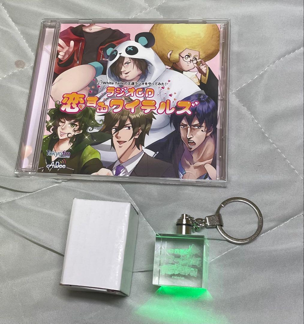 ワイテルズ グッズ バラ売り可 8/24】ワイテルズ まとめ売り バラ売り