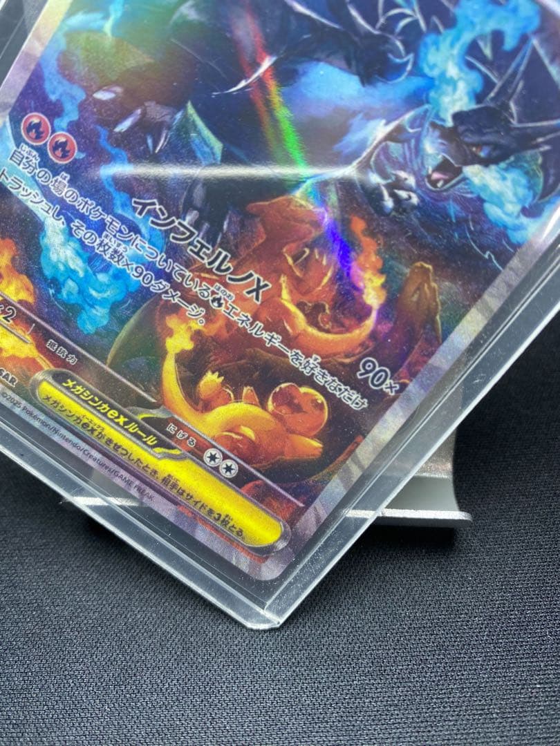 ポケモンカード メガリザード ンXex san