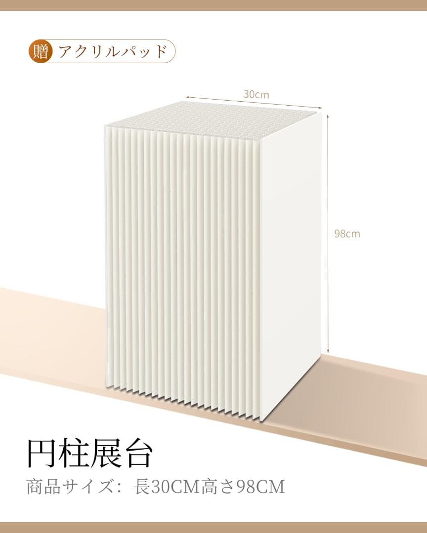 ディスプレイスタンド高さ98㎝長さ30㎝展示台 陳列台 組立不要