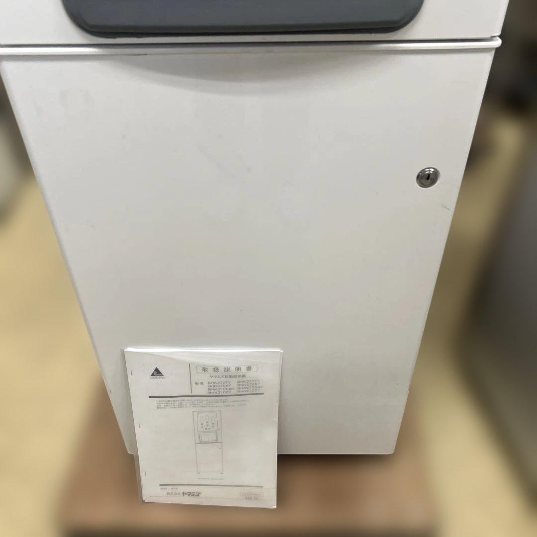 6557 粉末自動給茶機 BHK370TYW ヤマミズ 茶友 YAMAMIZU｜6557 粉末自動給