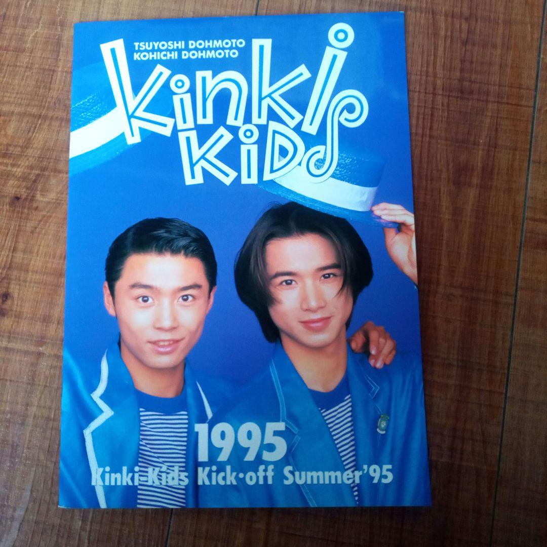 Kinki Kids コンサート1995 パンフレット - メルカリ
