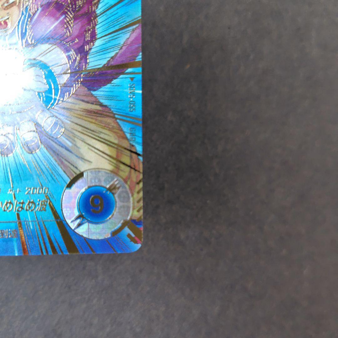 孫悟空:DA SDV5-055 パラレル ドラゴンボールスーパーダイバーズ