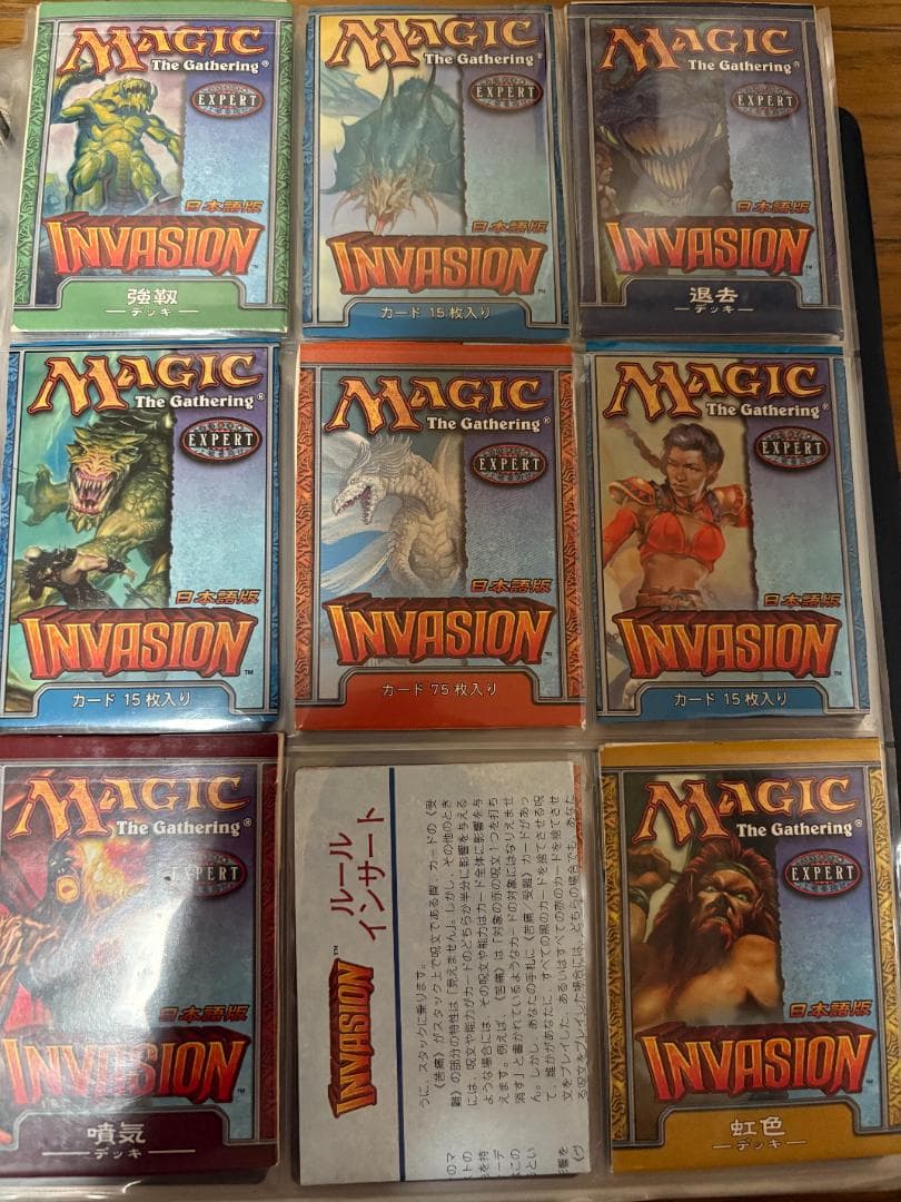 MTG インベイジョンブロックコンプリートセット