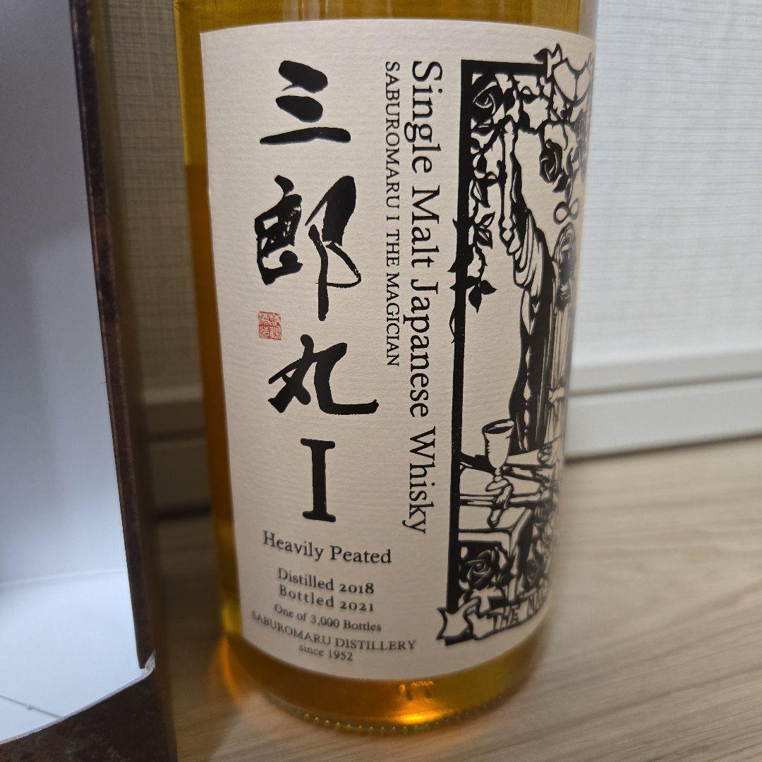 三郎丸 I Heavily Peated 2021
