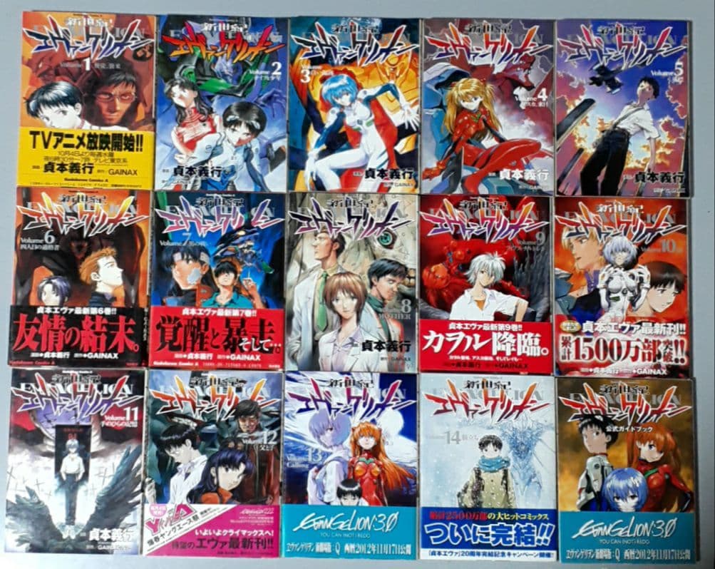 新世紀エヴァンゲリオン 貞本義行 初版 全14巻+公式ガイドブック 角川書店