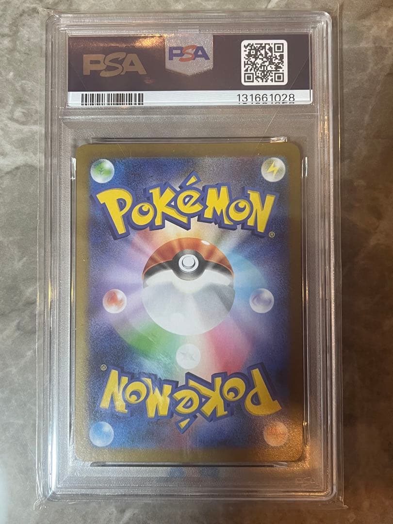 メガサーナイトex mur psa10