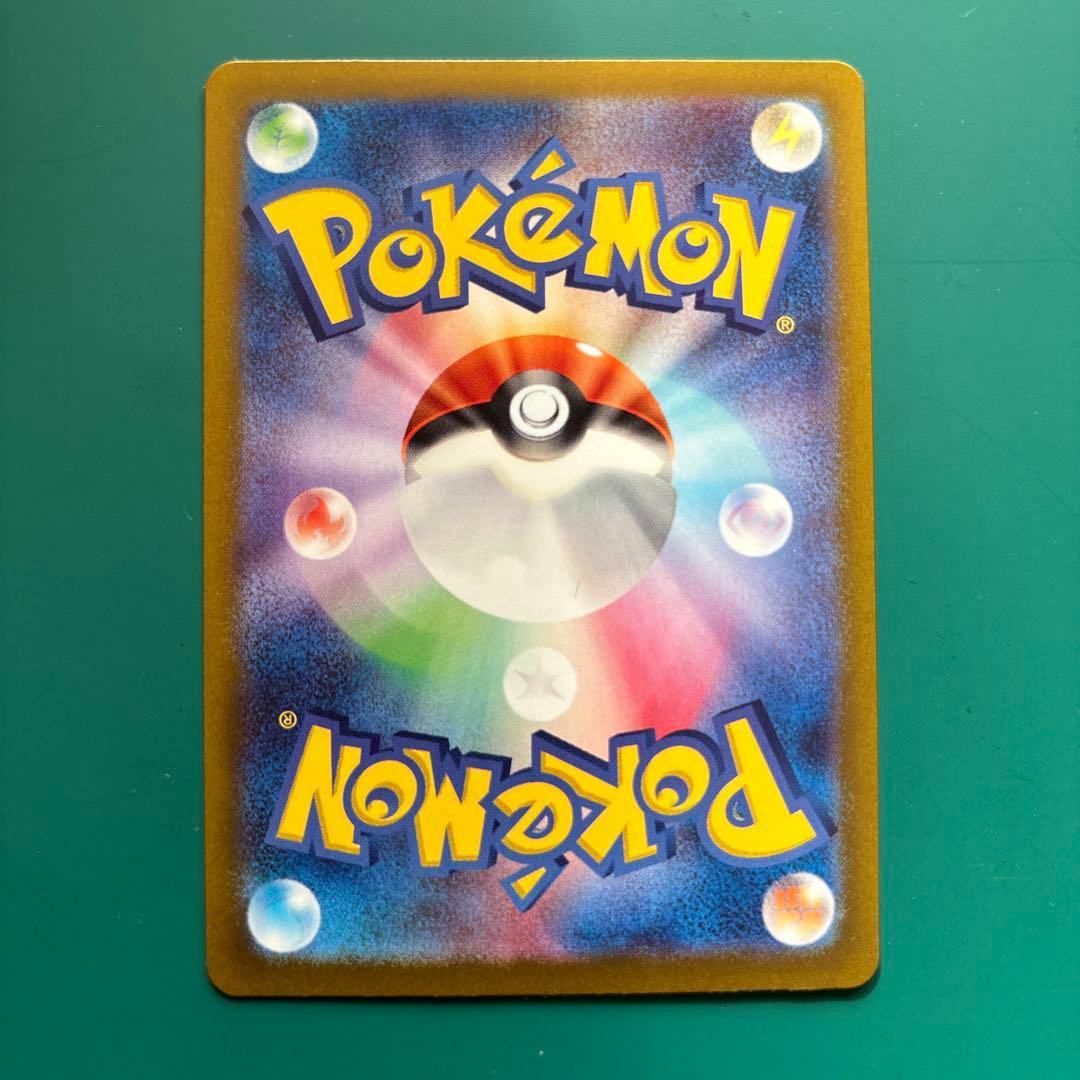 ナンジャモのハラバリーex SAR SV9　125/100