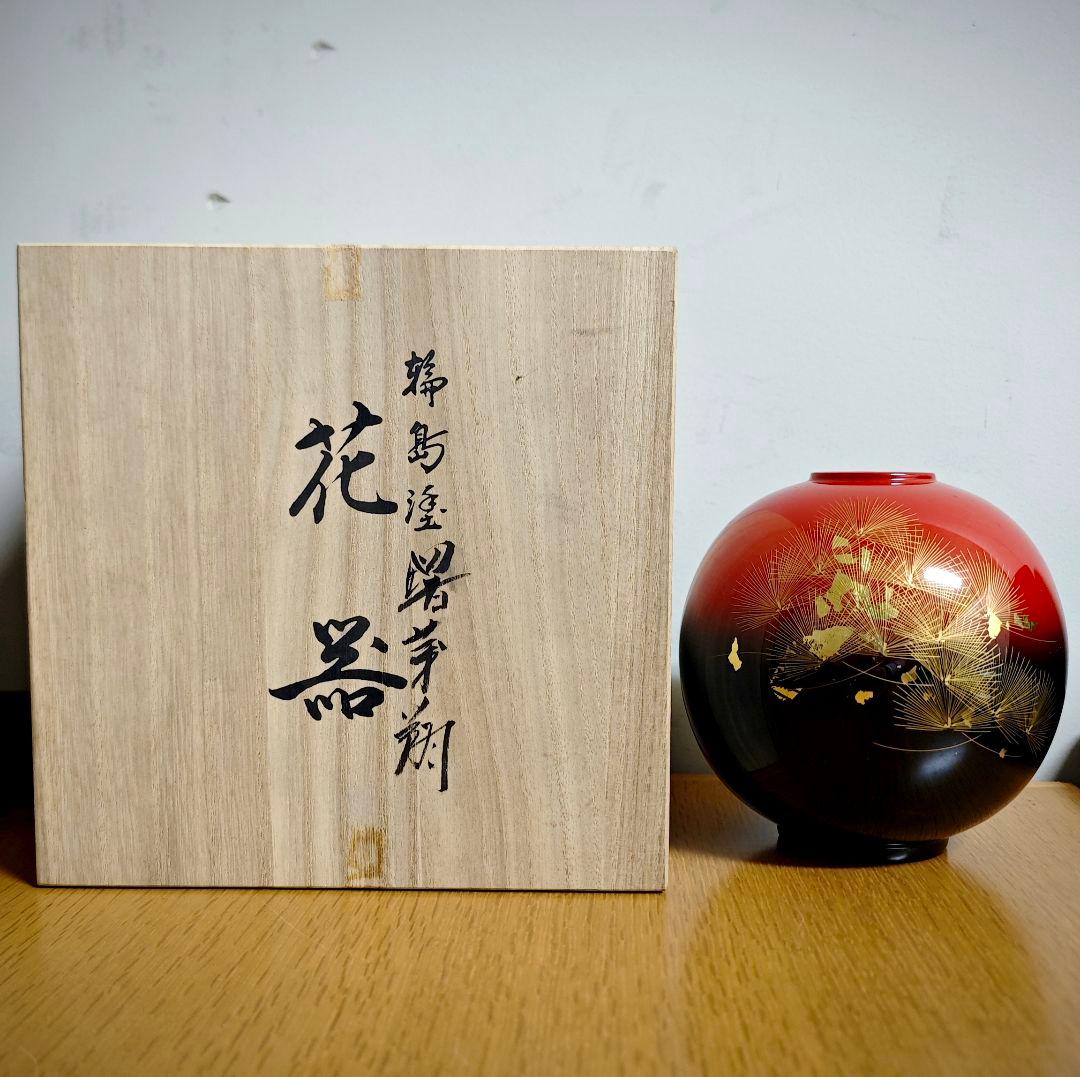 【美品】輪島塗　丸花器　曙　華翔　4.5寸