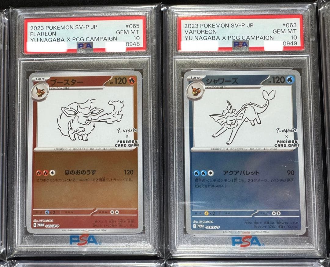 PSA10 10連番 長場雄 ナガバ ブラッキー ピカチュウ 10枚セット