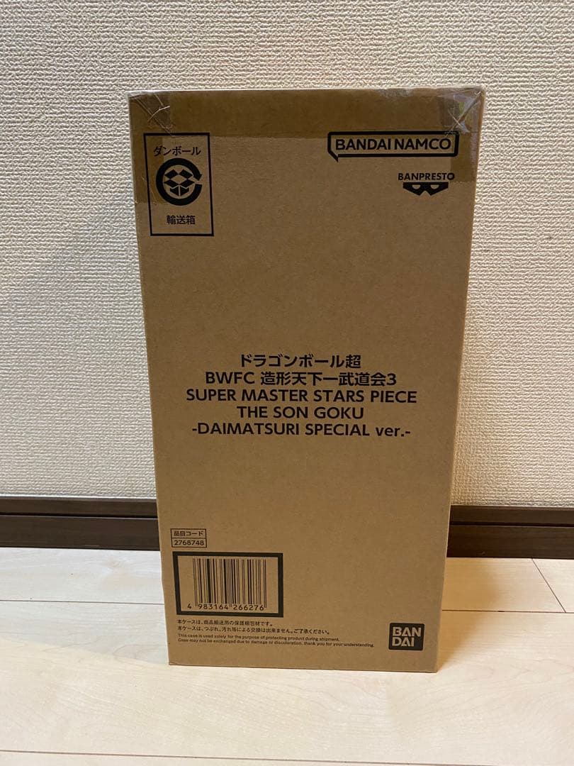 ドラゴンボール超 BWFC バイバイ悟空　 ダイマツリ　新品未開封品 新品未開封】ドラゴンボール超 BWFC バイバイ悟空 SMSPダイマツリ