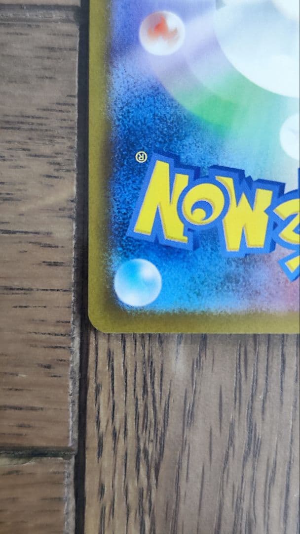 ポケモンカード　インフェルノX　メガリザードンXex SAR