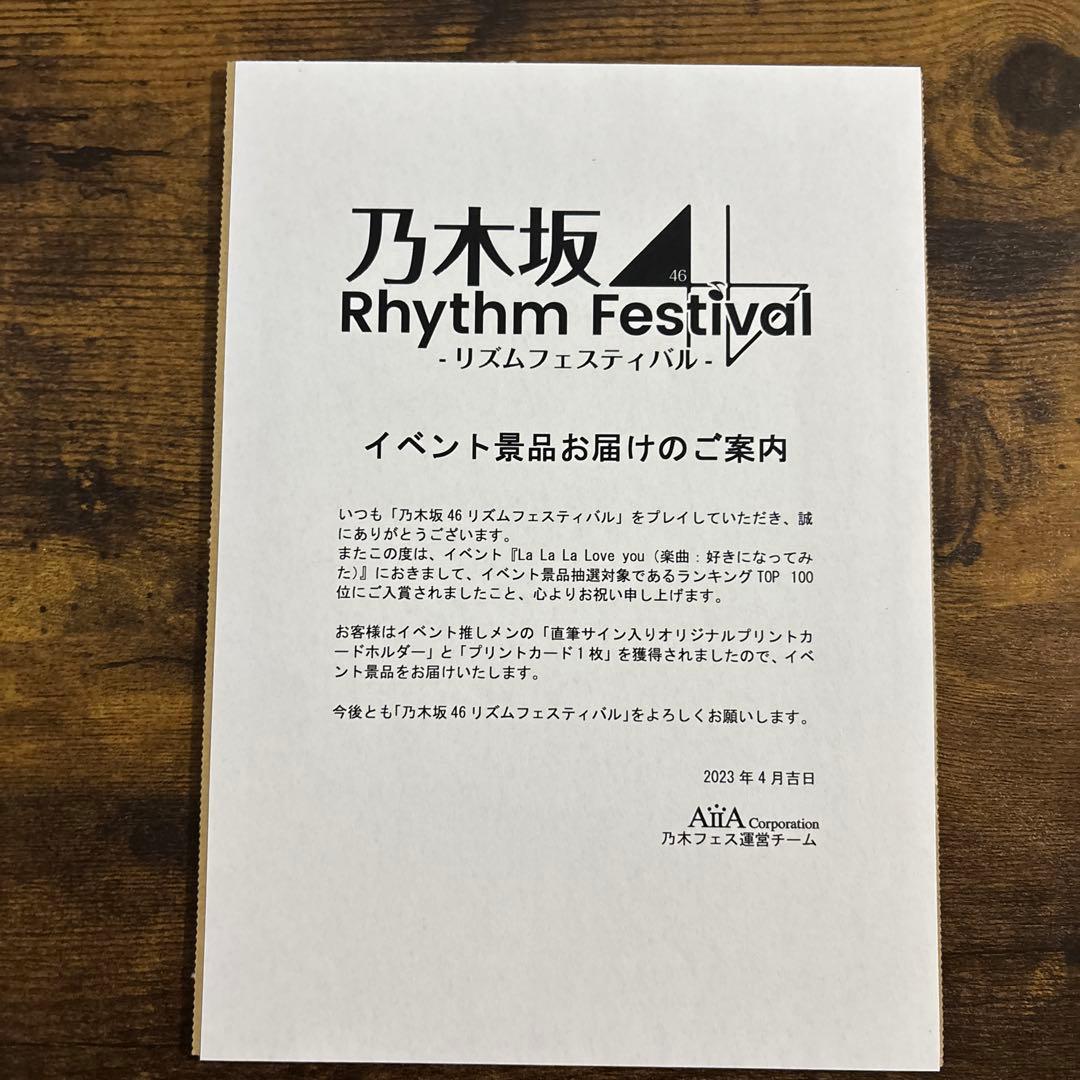 乃木フェス 筒井あやめ 直筆サイン入りグッズ 証明書付き - メルカリ