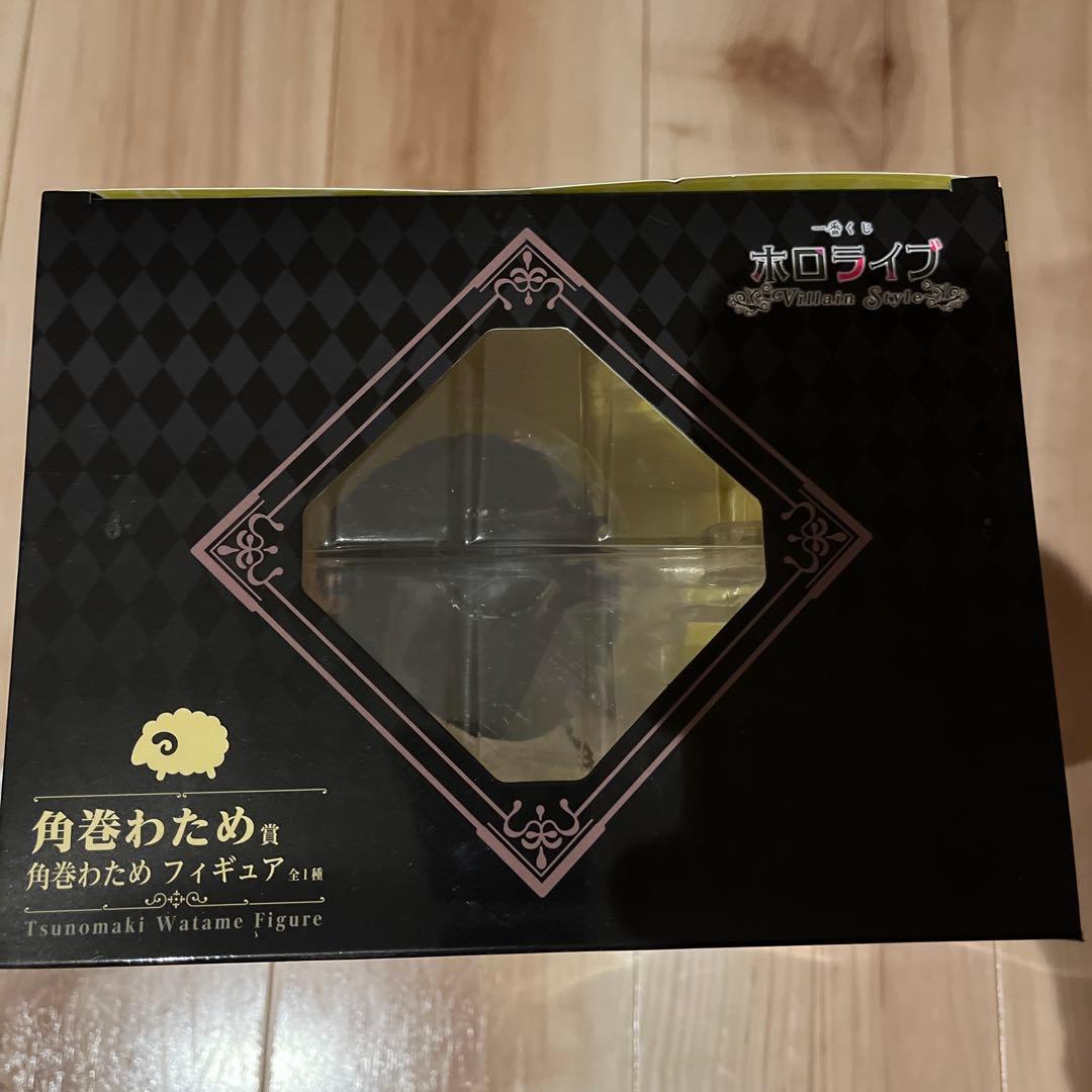 一番くじ ホロライブ　～Villain Style～　 角巻わため　2点セット