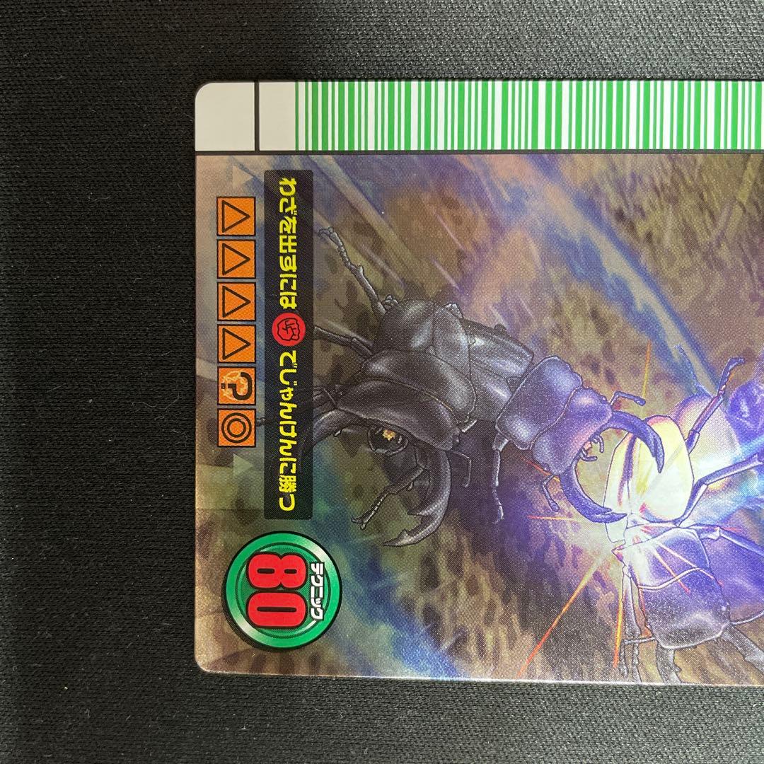 ムシキング5周年 スーパーウイニングショット1枚