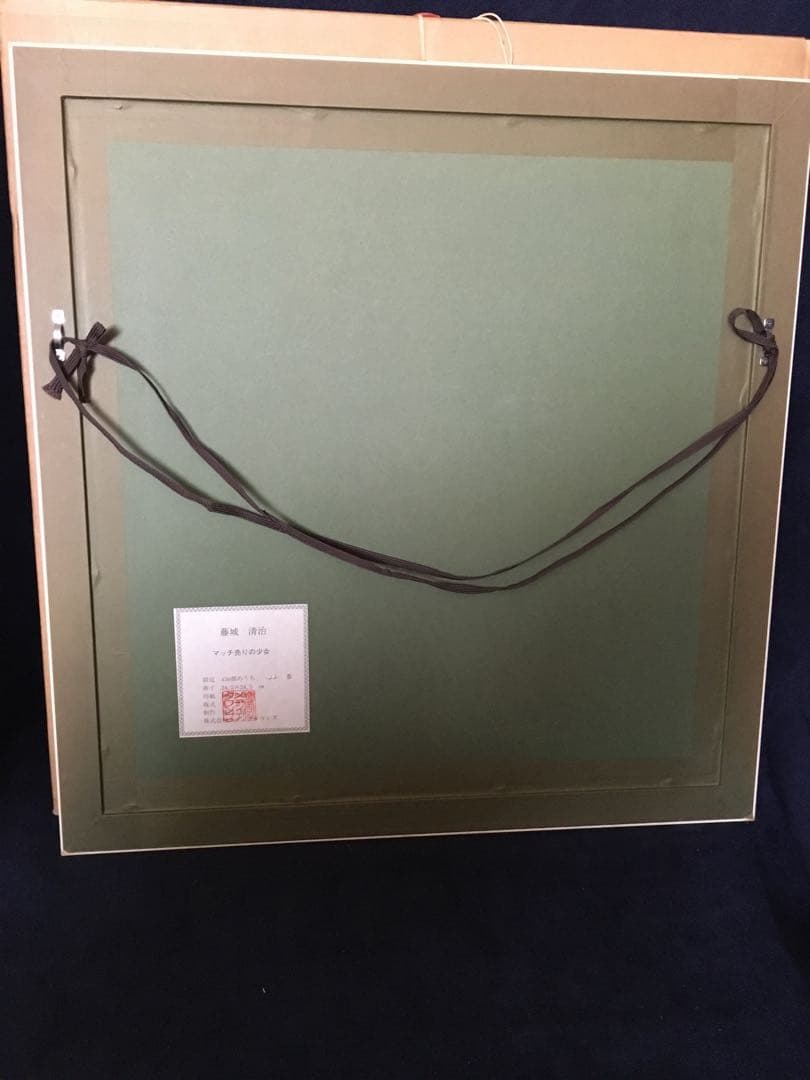 希少 藤城清治 限定品 マッチ売りの少女 122/450 真作 - メルカリ